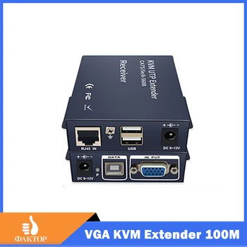 100M 200M 300M VGA USB KVM Extender sur Cat5e/6 Câble 1080P VGA KVM USB Ethernet Extender Vidéo Transmettre Support de Clavier, de la Souris
