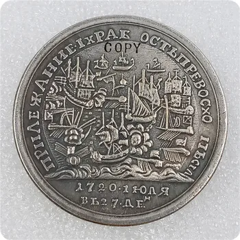 1720 Russie Commémorative Copie De Pièce De Monnaie