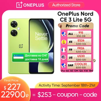 L'Arrivée de nouvelles Version internationale OnePlus Nord CE 3 Lite 5G Snapdragon 695 108MP 67W Charge Rapide Android 13 téléphone Portable