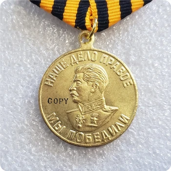 Soviétique URSS WWII Médaille De la Victoire Sur l'Allemagne Copie