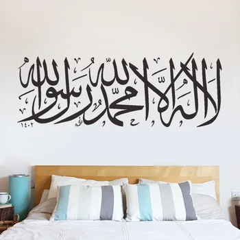 stickers muraux musulman arabe et la décoration intérieure de l'islam décalcomanies allah coran art mural papier peint maison u