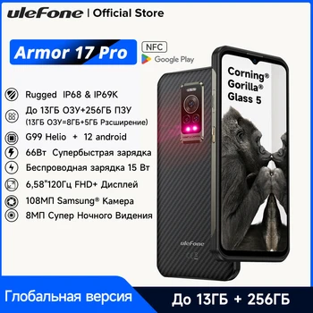 Ulefone Armure 17 Pro de Vision de Nuit ,Jusqu'à 13 GO de RAM , 256 go de ROM,Helio G99 , 4G ,120Hz 108MP Android 12, 66W, NFC ,Global